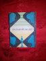 Дальний полет-Сборник-Зарубежная Фантастика, снимка 1 - Художествена литература - 18986470