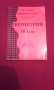 Решения и указания на задачите от учебника по геометрия за 10 клас, снимка 1 - Художествена литература - 18185723