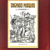 Птиците, Замъкът, Трима другари; Сбогом на оръжията; Затворникът; Лисици в лозето, снимка 8 - Художествена литература - 11511256