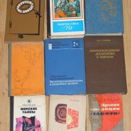 Книги на руски език, снимка 3 - Чуждоезиково обучение, речници - 14963162