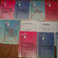 Икономически науки 2 - издания на Нов Български Университет, снимка 2 - Специализирана литература - 7761541