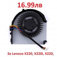 НОВ Вентилатор за Lenovo Thinkpad 04W6922 04W1774 04W6923 04W3729 0W6922 UDQFVEH24FFD UDQFWPH51FFD, снимка 4 - Части за лаптопи - 25049804