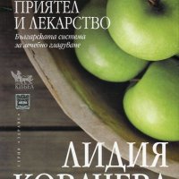 Гладът – приятел и лекарство, снимка 1 - Други - 19988228