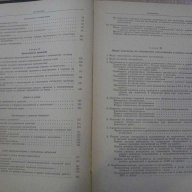 Книга "Справочная книга автомобилиста-Б.Боровский"-656 стр., снимка 3 - Специализирана литература - 7874847