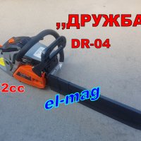 МОТОРНА РЕЗАЧКА ,,ДРУЖБА''DR-04 (-01; -02; -03 и 06), снимка 4 - Други стоки за дома - 24934489