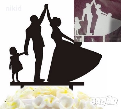 Семейство татко с момиченце черен бял младоженци сватбен пластмасов топер украса табела за торта, снимка 1