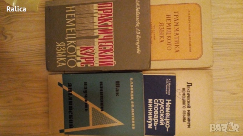 Книги за самоподгоговка на руски език, енциклопедии, снимка 1