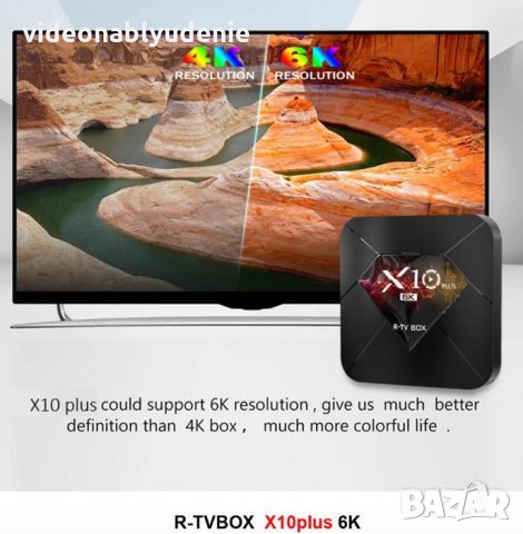 R-TV BOX X10 Plus 4 GB RAM 32/64 GB ROM Android9 3D 6K WiFi Mali T720 Cortex-A53x2GHz Медиа Плеър, снимка 5 - Плейъри, домашно кино, прожектори - 25543056