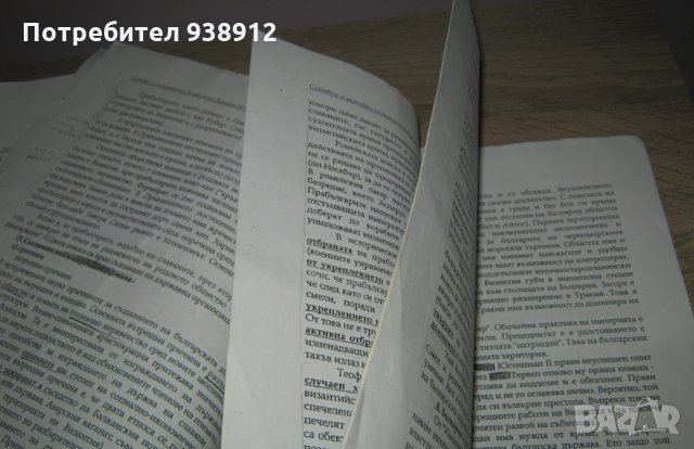 Теми по история на България, снимка 3 - Ученически и кандидатстудентски - 23756131