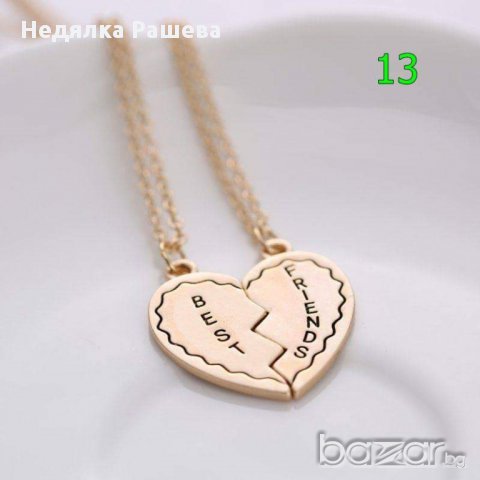 Колие от две или три части за приятелки, снимка 2 - Колиета, медальони, синджири - 11252875