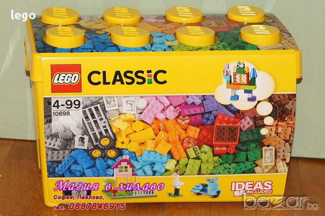 Lego classic • Онлайн Обяви • Цени — Bazar.bg