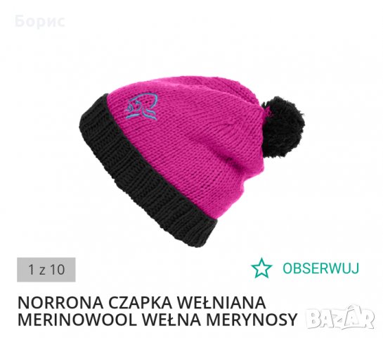 Columbia,Norrona,The North Face-зимни шапки, снимка 5 - Шапки - 23720894