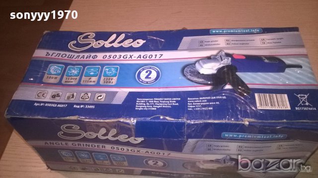 Solleo 500w ъглошлаиф-нов в кутия, снимка 3 - Други инструменти - 16509150