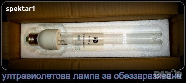 високоефективна ултравиолетова лампа за обезаразяване грип корона унищожава мухъл бактерии гъбички , снимка 1