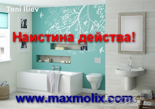 Нано покритие за баня, душ кабина, фаянс и теракот MaxMolix -50 мл , снимка 2 - Душ кабини и вани - 18247182