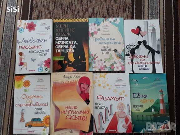 Лот Романи , снимка 4 - Художествена литература - 25193117