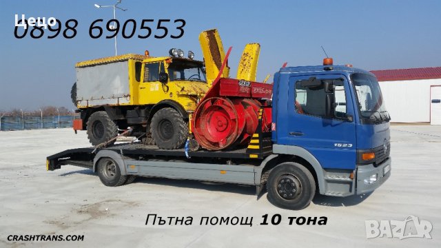 Пътна помощ 10 тона Репатрак Автовоз Пловдив, снимка 5 - Пътна помощ - 21857387