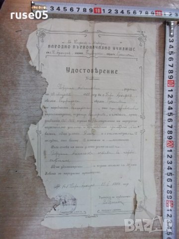 Удостовѣрение № 14