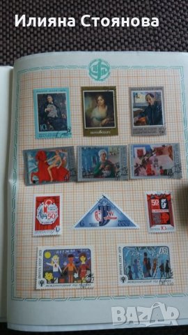 Стари руски пощенски марки СССР Изкуство Arts, снимка 12 - Филателия - 25244161