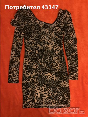 Красива рокля