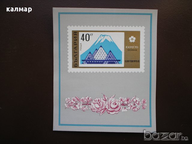 български пощенски марки - блокове, снимка 16 - Филателия - 12647473