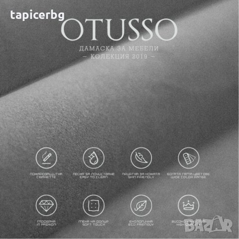 Дамаска - Отусо (18-25), снимка 6 - Платове и дамаски - 25643222