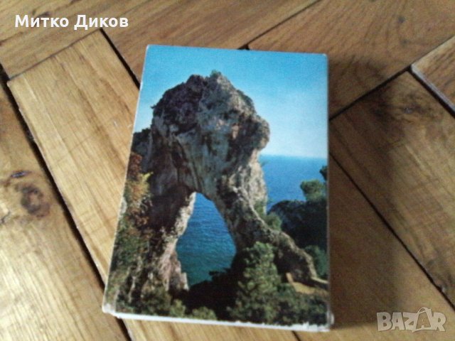 Картички Рома -Капри -Помпей стари комплект, снимка 14 - Колекции - 23021437