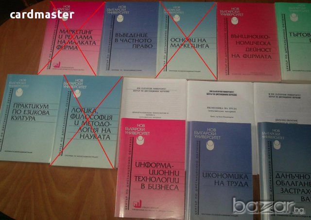 Икономически науки 2 - издания на Нов Български Университет, снимка 2 - Специализирана литература - 7761541