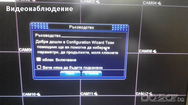 16 Канален Onvif Full D1 960h Hybrid Nvr DVR Cctv HDMI 1080p P2p Охрана чрез запис в реално време, снимка 15 - Камери - 8378448