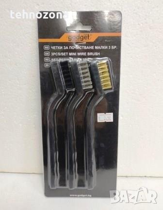 Четки комплект 3бр. за почистване Gadget tools