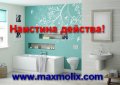 Нано покритие за баня, душ кабина, фаянс и теракот MaxMolix -50 мл , снимка 2