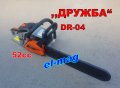 МОТОРНА РЕЗАЧКА ,,ДРУЖБА''DR-04 (-01; -02; -03 и 06), снимка 4