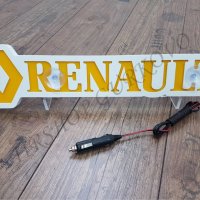 Светеща 3D табела Рено/Renault, снимка 12 - Аксесоари и консумативи - 20807411