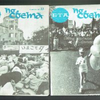 списания-БТА по света-1987 година, снимка 12 - Списания и комикси - 24718616