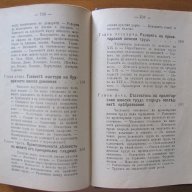 Женският въпрос. Неговият историчен развой и икономично значение, Лили Браун 1903г.., снимка 2 - Енциклопедии, справочници - 11785657