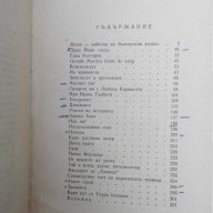 Иван Вазов-книги, снимка 3 - Художествена литература - 14865406