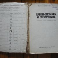 Стари технически учебници - изд. Техника, снимка 8 - Специализирана литература - 21677694