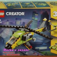 Продавам лего LEGO CREATOR 31092 - Приключение с хеликоптер, снимка 1 - Образователни игри - 24473128