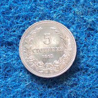 5 стотинки 1913, снимка 2 - Нумизматика и бонистика - 24863067