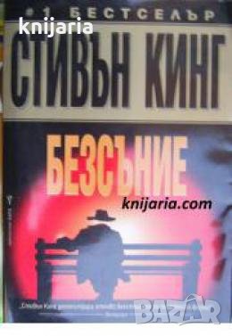 Безсъние , снимка 1