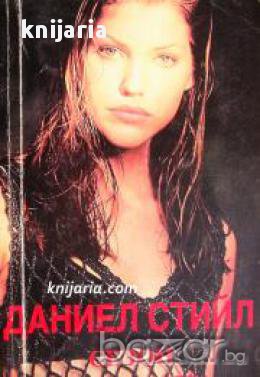 Сезон на страстта , снимка 1