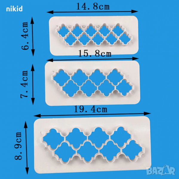 3 бр големи тип пъзел геометрични пластмасови резци форми декорация и украса торта борд фондан, снимка 1