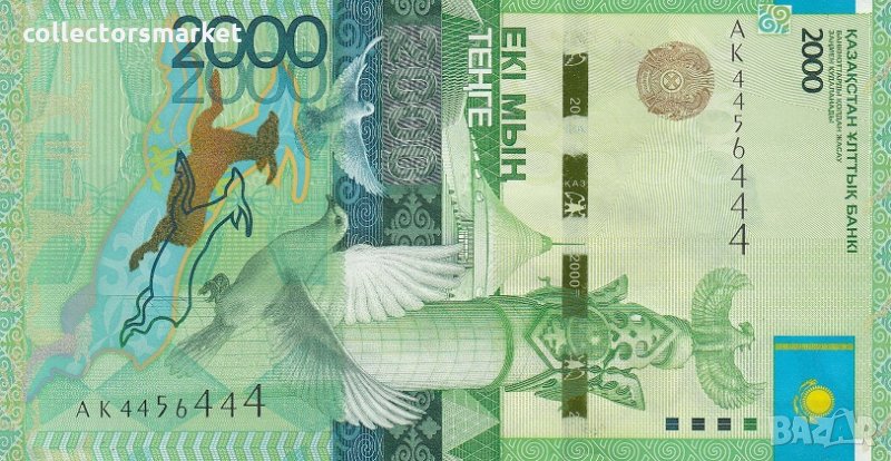 2000 тенге 2012, Казахстан, снимка 1