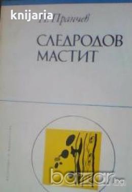 Следродов мастит, снимка 1