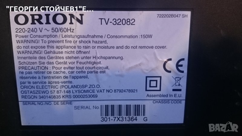TV-32082 CMF111B 4 CMF111B 4 CEG346A 4H.V0708.501 /D6 T315XW02 V9 T315XW02 V.C, снимка 1