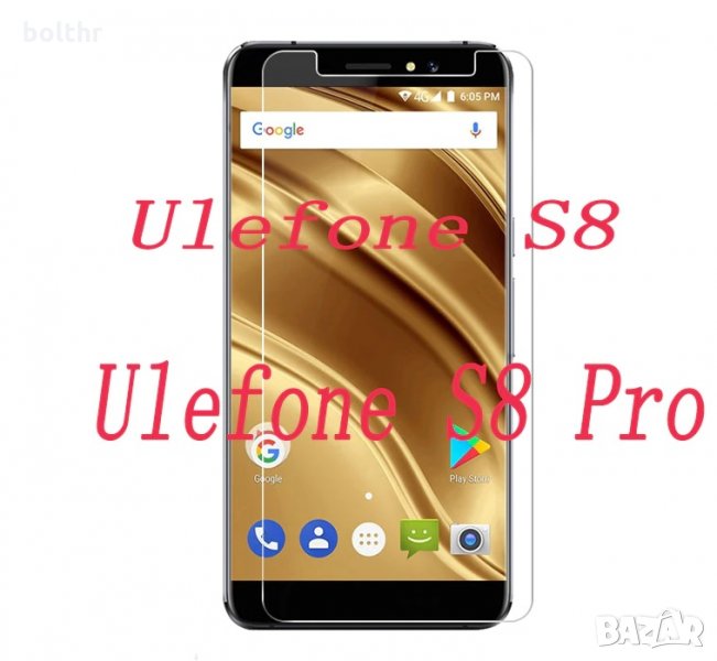 СТЪКЛЕН ПРОТЕКТОР TEMPERED GLASS ЗА ULEFONE S8/S8 PRO, снимка 1