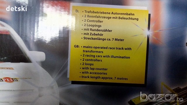автомобилна писта-7метра, снимка 6 - Коли, камиони, мотори, писти - 12861654