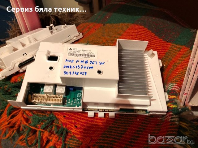 Продавам 3 бр. отлични управляващи платки за автом. пералня  Hotpoint Ariston