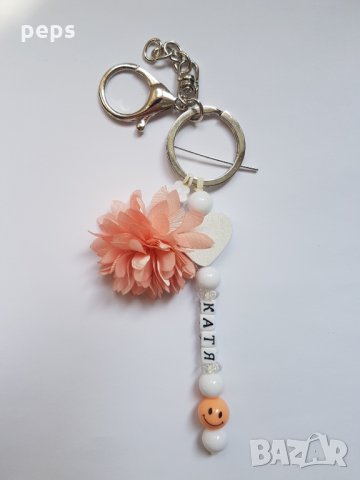 Ключодържател с име, снимка 12 - Други - 25033003