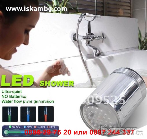 Светещ накрайник за чешма БЕЗ БАТЕРИИ - код 0148, снимка 5 - Други стоки за дома - 12979281